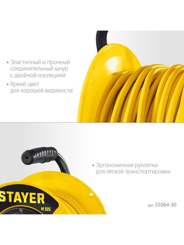 STAYER М-325, ПВС, 3 х 2.5 мм2, 30 м, 4000 Вт, IP44, силовой удлинитель на катушке (55064-30)