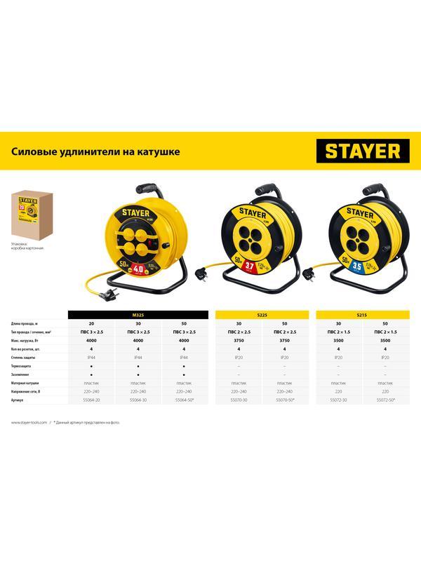 STAYER М-325, ПВС, 3 х 2.5 мм2, 50 м, 4000 Вт, IP44, силовой удлинитель на катушке (55064-50)