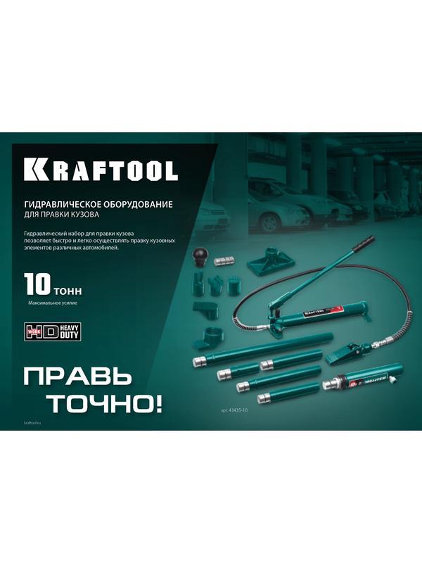 KRAFTOOL 10 т, гидравлический насос (43425-10)