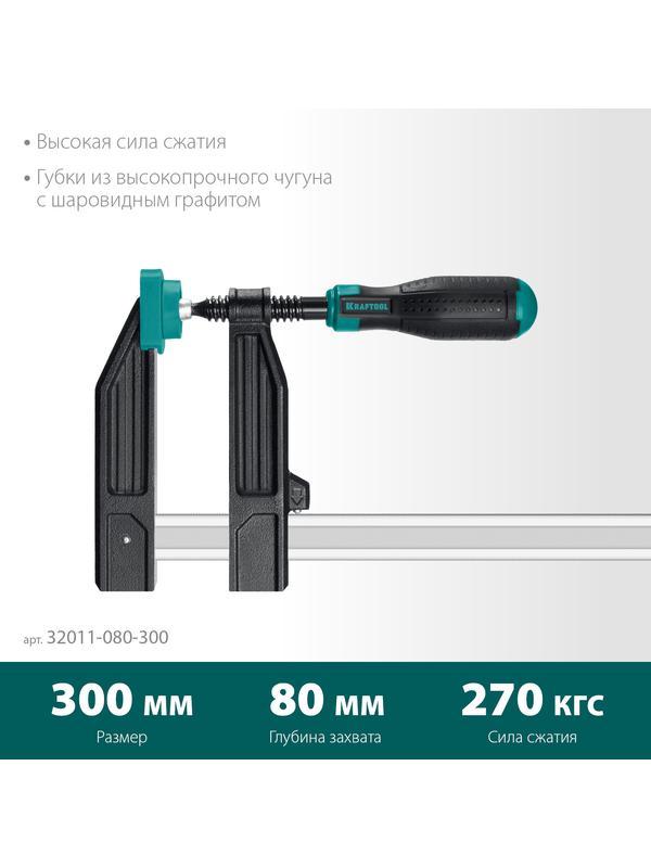 KRAFTOOL MF-300/080, 80 х 300 мм, струбцина F (32011-080-300)