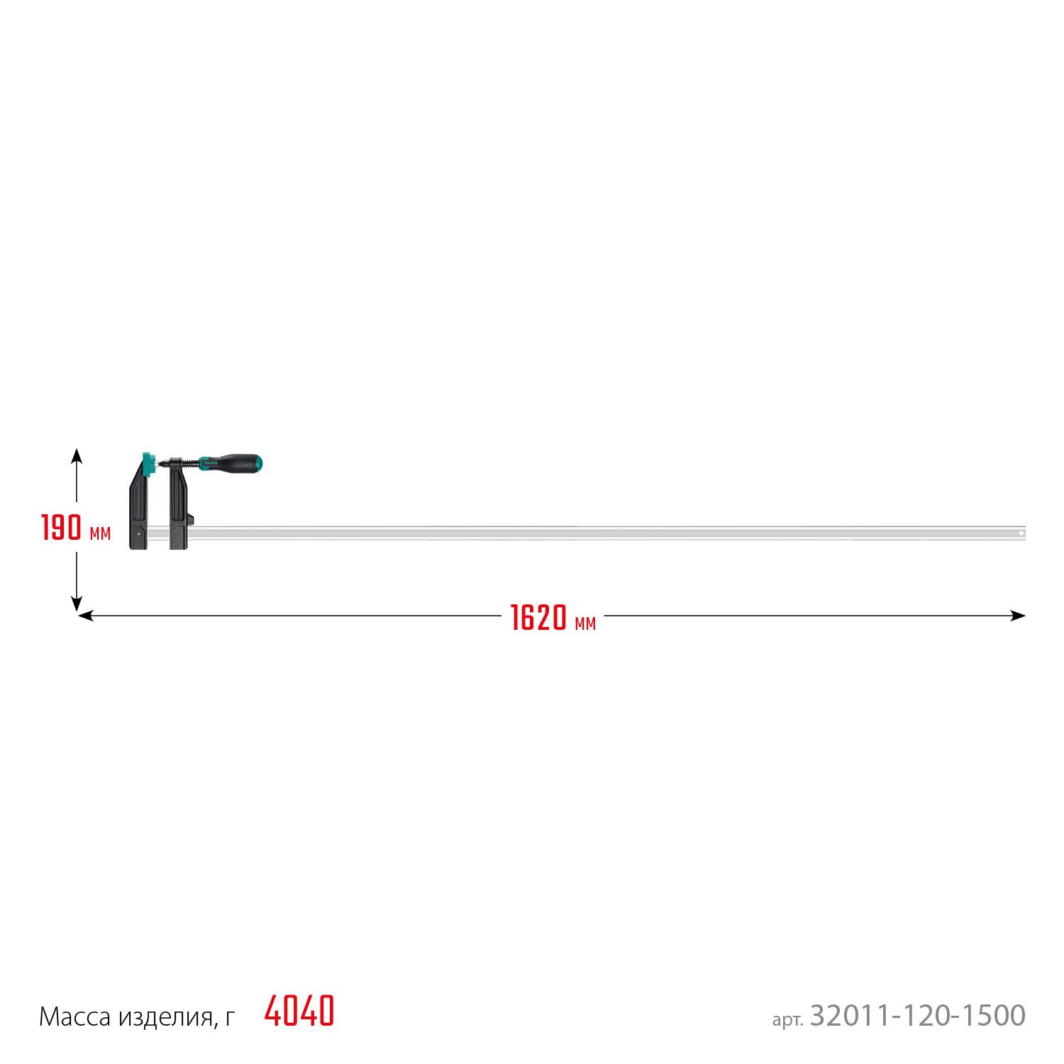 KRAFTOOL XF-1500/120, 120 х 1500 мм, струбцина F (32011-120-1500)