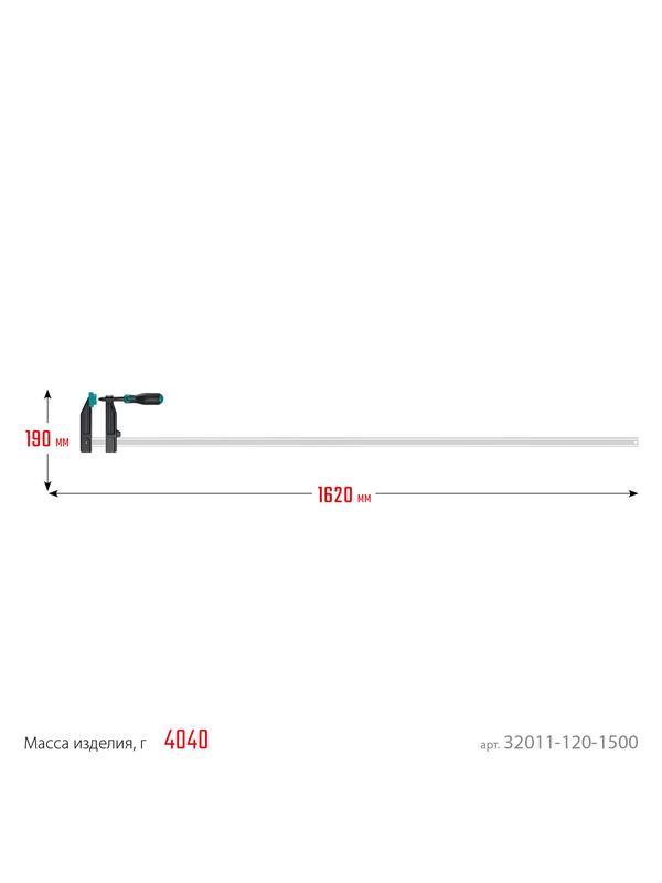 KRAFTOOL XF-1500/120, 120 х 1500 мм, струбцина F (32011-120-1500)