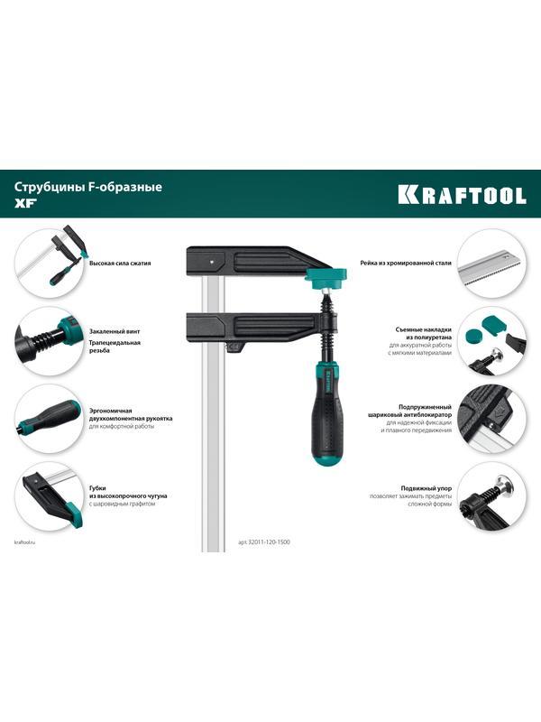 KRAFTOOL MF-500/120, 120 х 500 мм, струбцина F (32011-120-500)