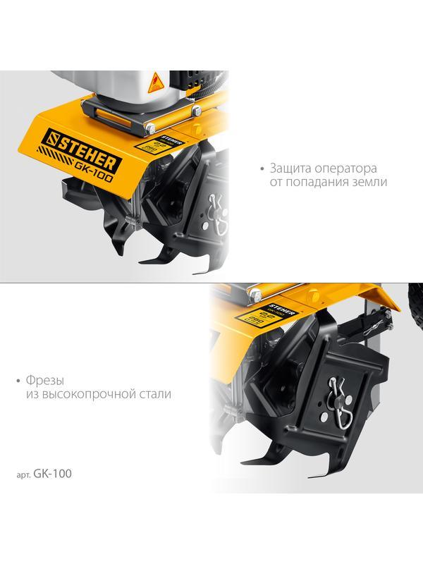 STEHER 2.2 л.с., бензиновый культиватор (GK-100)