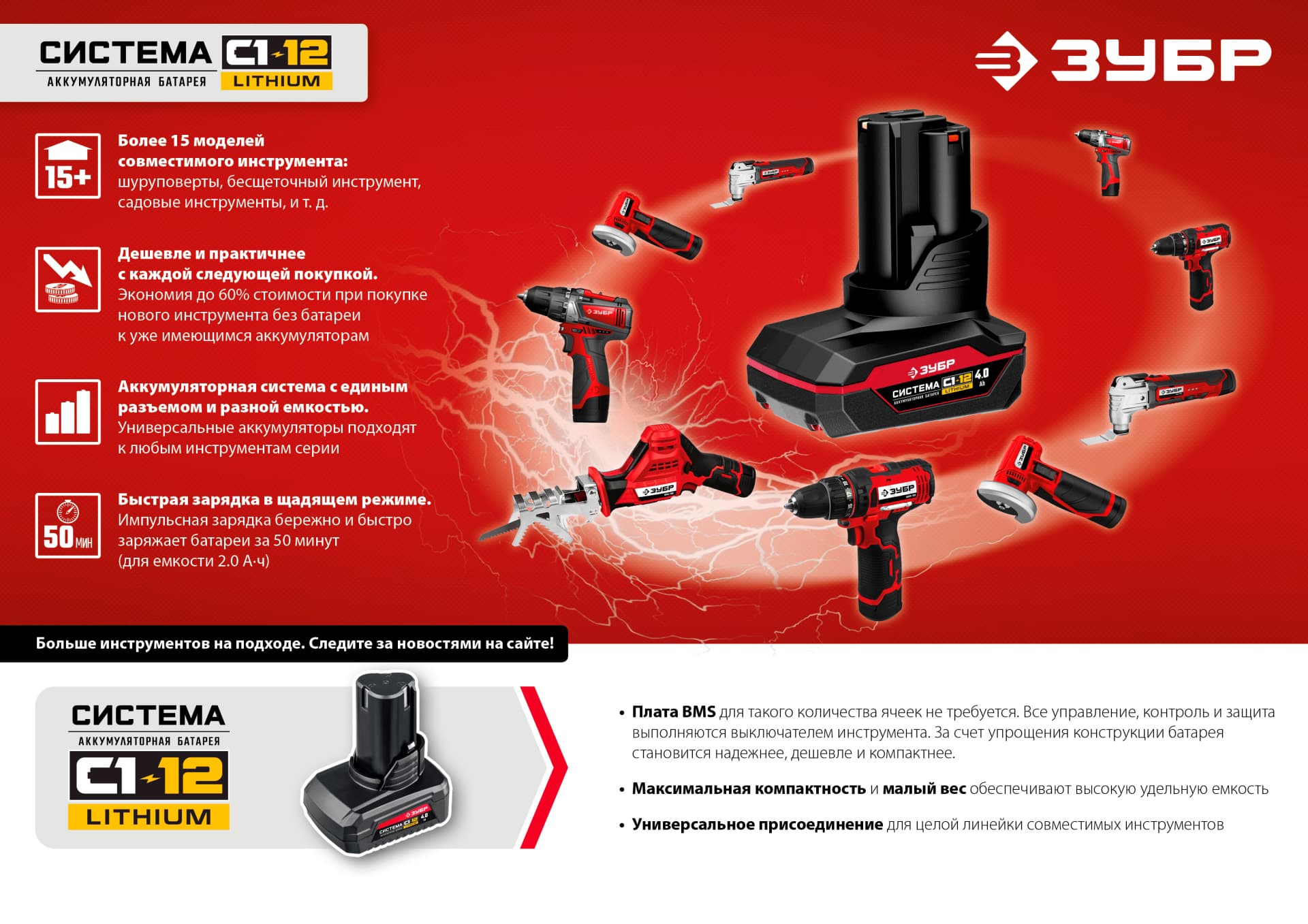 Батарея аккумуляторная ЗУБР С1-12 АКБ-С1-12-4 / 12 В / 4.0 А·ч.