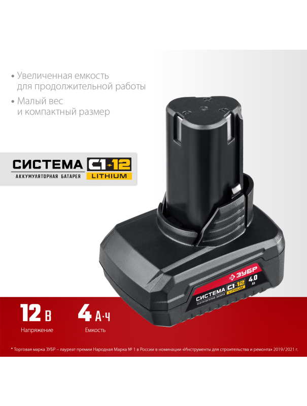 Батарея аккумуляторная ЗУБР С1-12 АКБ-С1-12-4 / 12 В / 4.0 А·ч.