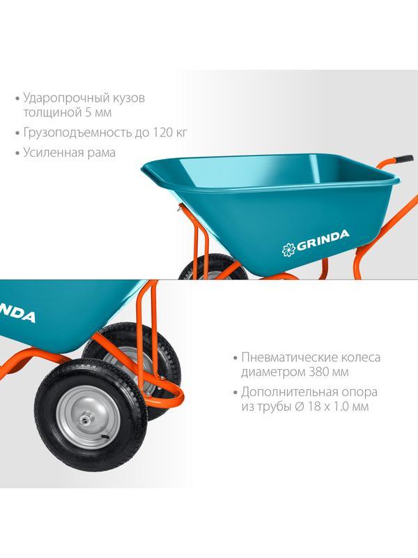 GRINDA GP-1, кузов увеличенного объема 260 л, г/п 120 кг, ударопрочный пластик, PROLine (422401)