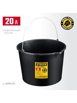 STAYER STRONG, 20 л, строительное пластиковое ведро (06083-20)
