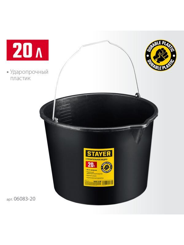 STAYER STRONG, 20 л, строительное пластиковое ведро (06083-20)