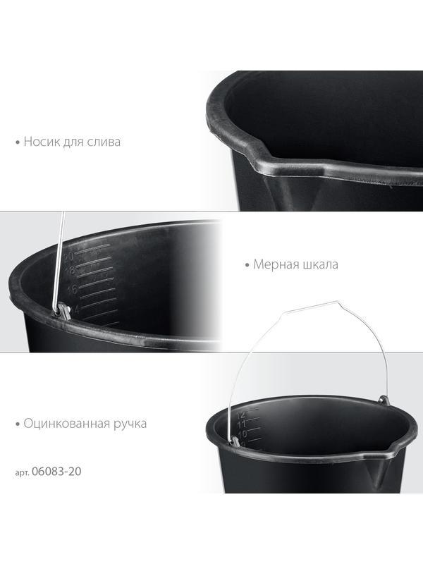 STAYER STRONG, 20 л, строительное пластиковое ведро (06083-20)