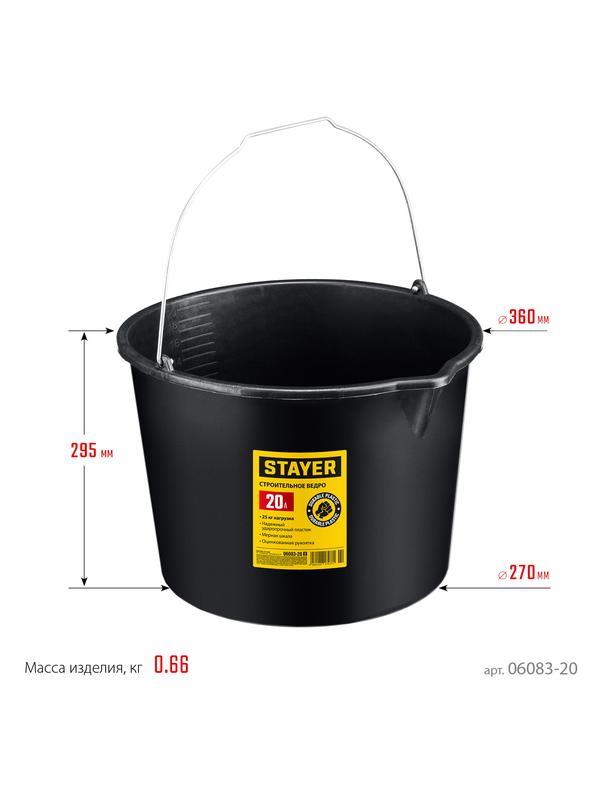STAYER STRONG, 20 л, строительное пластиковое ведро (06083-20)