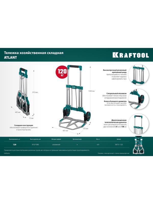 KRAFTOOL ATLANT, до 120кг, каркас и платформа из алюминия, платформа 48.5х35см, колеса d18см, вес 6.9кг, складная хозяйственная тележка (38751-120)
