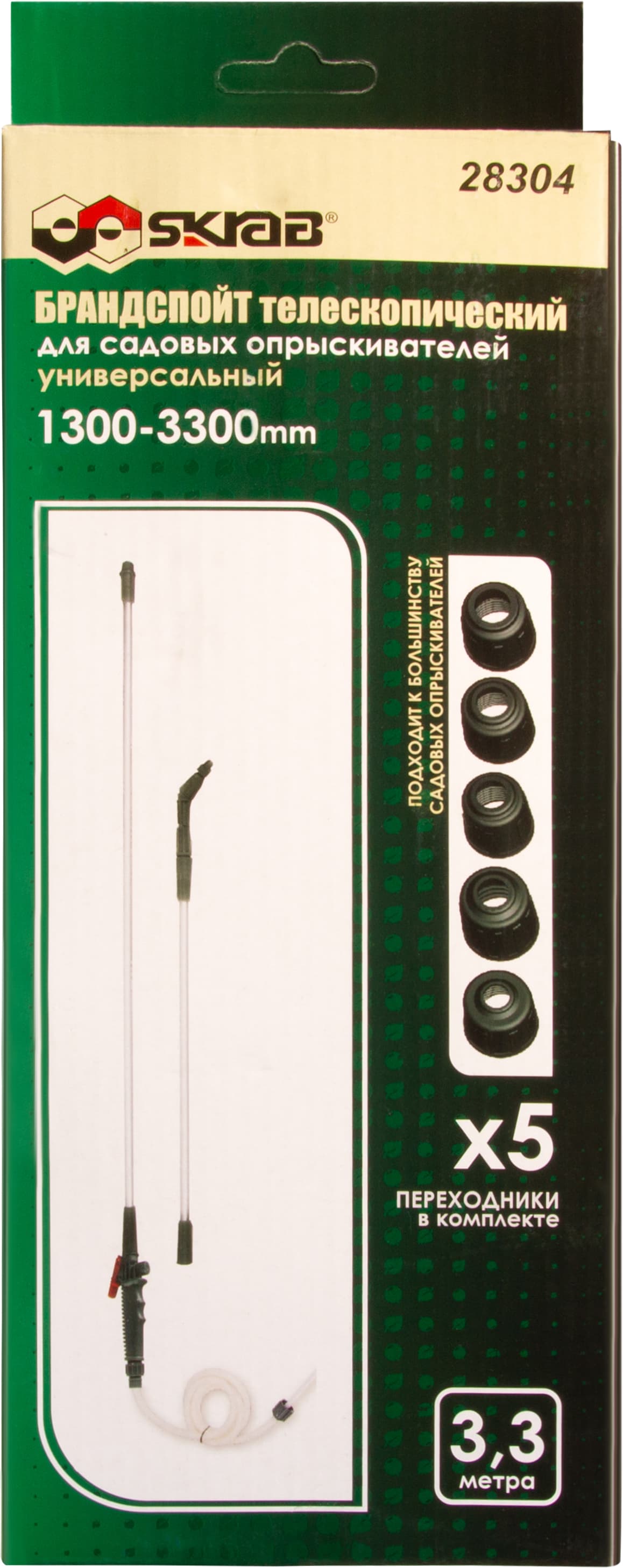Брандспойт Skrab 28304 телескопический для садовых опрыскивателей, универсальный / 1300-3300 мм.