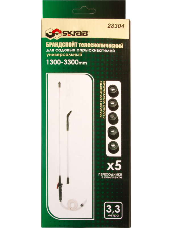 Брандспойт Skrab 28304 телескопический для садовых опрыскивателей, универсальный / 1300-3300 мм.