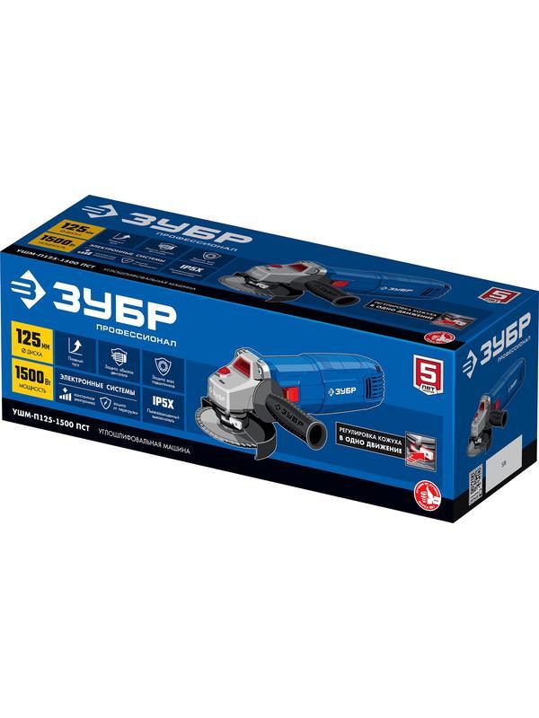 ЗУБР 1500 Вт, d125 мм, УШМ, Профессионал (УШМ-П125-1500 ПСТ)