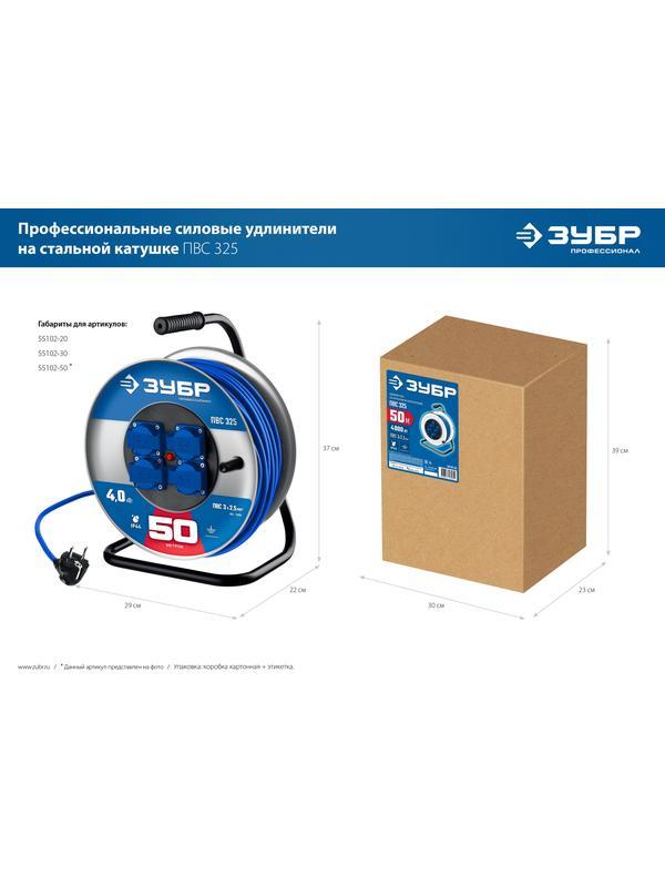 ЗУБР ПВС-325, ПВС, 3 x 2.5 мм2, 30 м, 4000 Вт, IP44, силовой удлинитель на стальной катушке, Профессионал (55102-30)