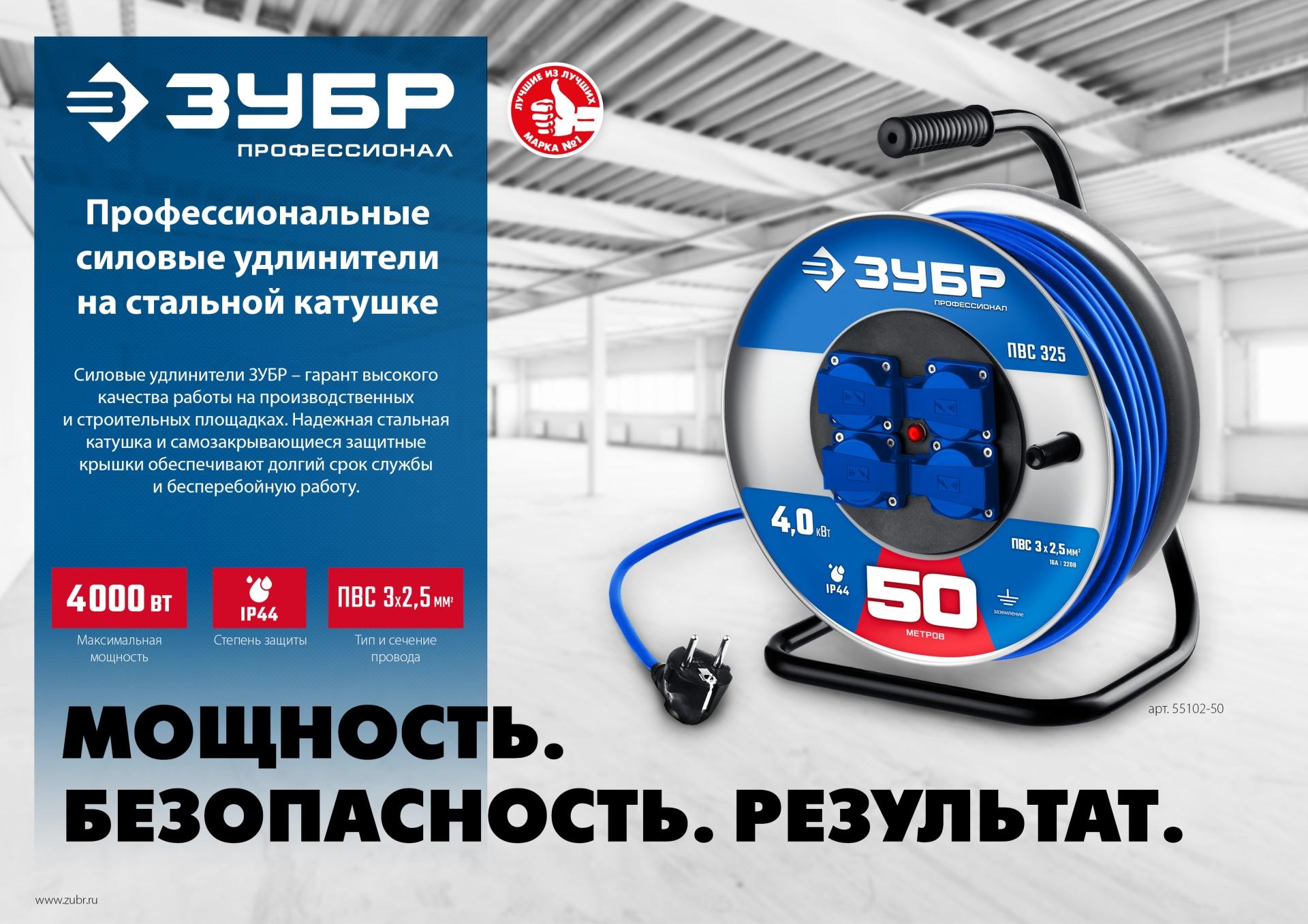 ЗУБР ПВС-325, ПВС, 3 x 2.5 мм2, 50 м, 4000 Вт, IP44, силовой удлинитель на стальной катушке, Профессионал (55102-50)