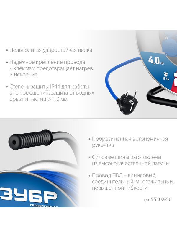 ЗУБР ПВС-325, ПВС, 3 x 2.5 мм2, 50 м, 4000 Вт, IP44, силовой удлинитель на стальной катушке, Профессионал (55102-50)