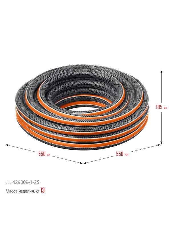 GRINDA ULTRA 6, 1″, 25 м, 20 атм, шестислойный, двойное армирование, поливочный шланг, PROLine (429009-1-25)