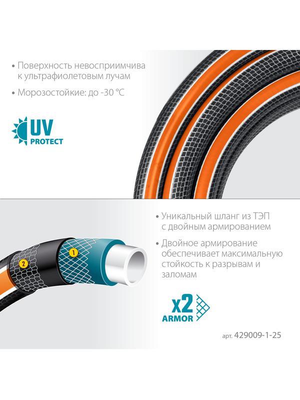 GRINDA ULTRA 6, 1″, 25 м, 20 атм, шестислойный, двойное армирование, поливочный шланг, PROLine (429009-1-25)
