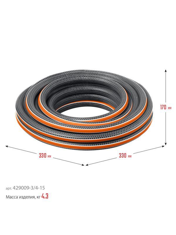 GRINDA ULTRA 6, 3/4″, 15 м, 25 атм, шестислойный, двойное армирование, поливочный шланг, PROLine (429009-3/4-15