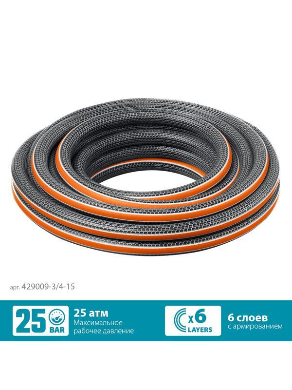 GRINDA ULTRA 6, 3/4″, 15 м, 25 атм, шестислойный, двойное армирование, поливочный шланг, PROLine (429009-3/4-15
