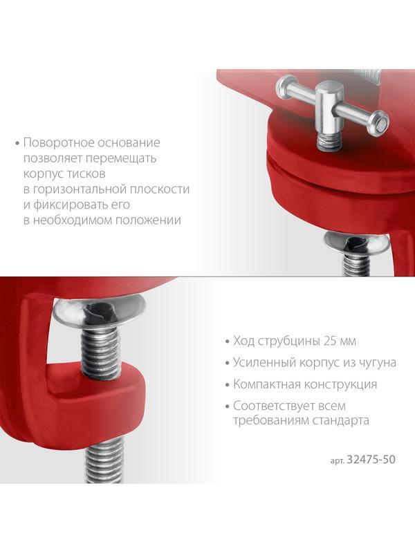 MIRAX 50 мм, настольные поворотные тиски для точных работ (32475-50)