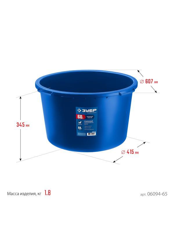 ЗУБР 60 л, первичный высокопрочный пластик, усиленный круглый строительный таз (06094-65)