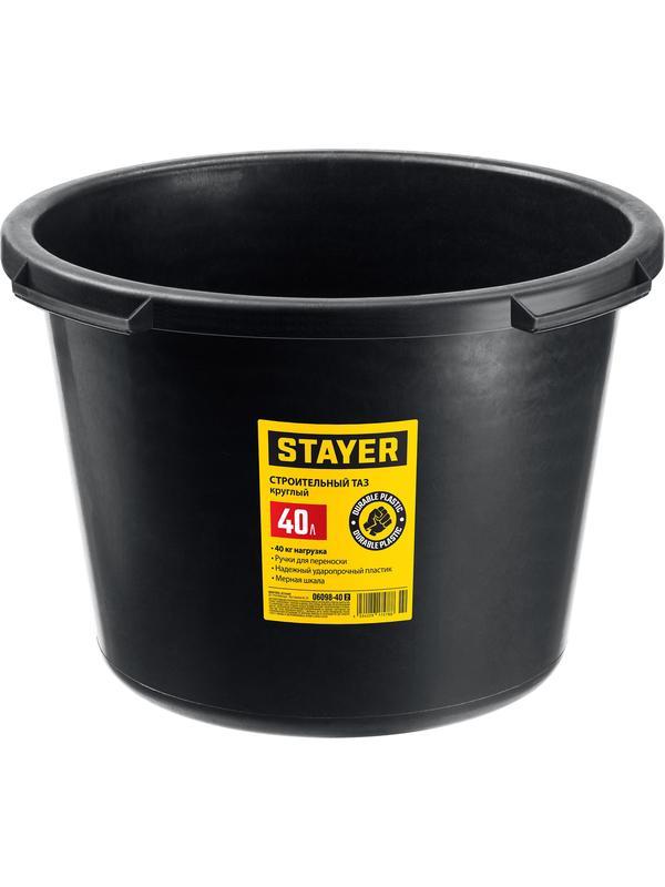 STAYER STRONG, 40 л, круглый строительный таз (06098-40)