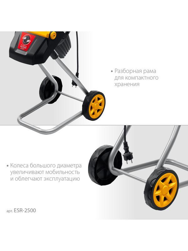 STEHER 2500 Вт, электрический садовый измельчитель (ESR-2500)