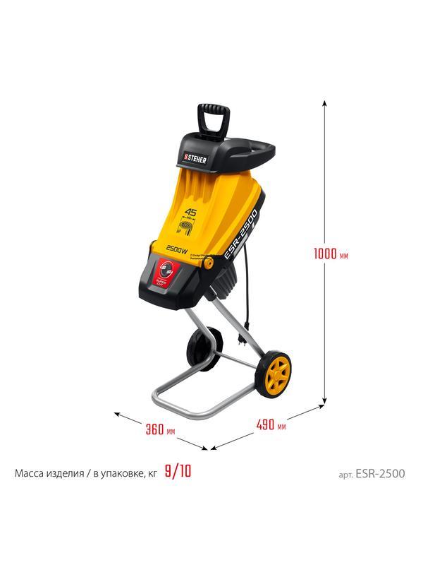 STEHER 2500 Вт, электрический садовый измельчитель (ESR-2500)