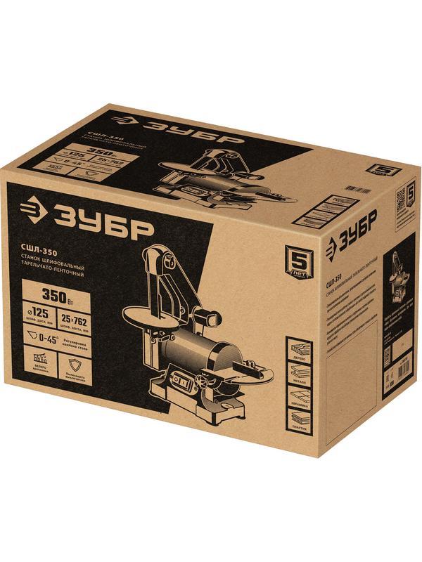 ЗУБР d 125 мм, 25 х 762 мм лента, 350 Вт, тарельчато - ленточный шлифовальный станок (СШЛ-350)
