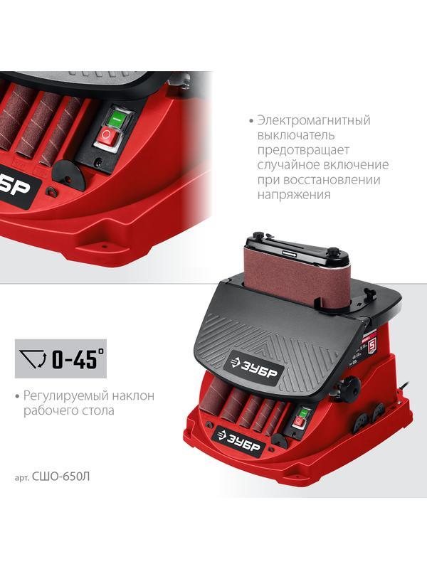 ЗУБР d 13, 19, 26, 38, 51 x 115, 650 Вт, осцилляционный шпиндельный шлифовальный станок (СШО-650Л)