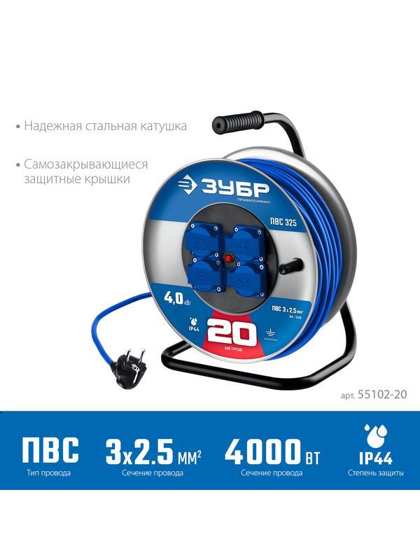 ЗУБР ПВС-325, ПВС, 3 x 2.5 мм2, 20 м, 4000 Вт, IP44, силовой удлинитель на стальной катушке, Профессионал (55102-20)