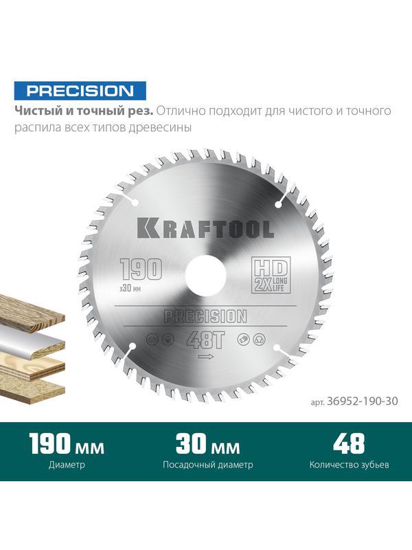 Пильный диск по дереву Kraftool Precision, 190 х 30 мм, 48Т (36952-190-30)