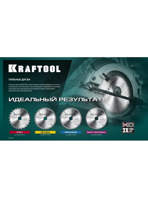 Пильный диск по дереву Kraftool Precision, 190 х 30 мм, 48Т (36952-190-30)