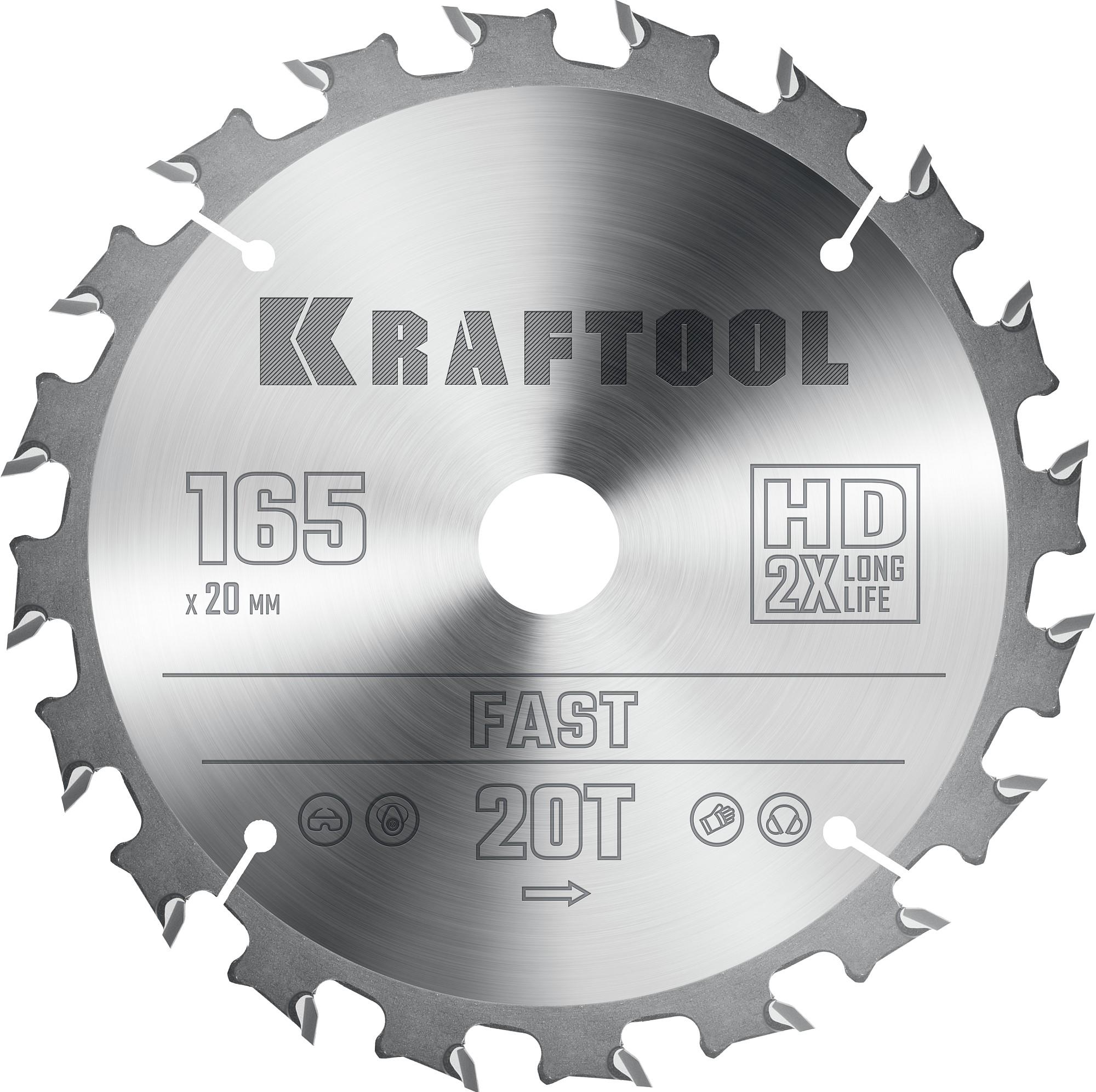 Пильный диск по дереву Kraftool Fast, 165 х 20 мм, 20Т (36950-165-20)