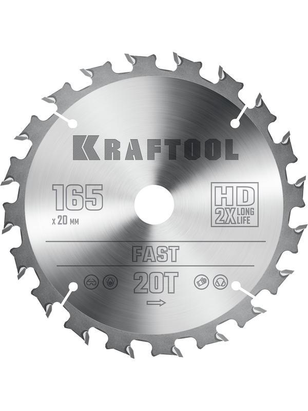 Пильный диск по дереву Kraftool Fast, 165 х 20 мм, 20Т (36950-165-20)