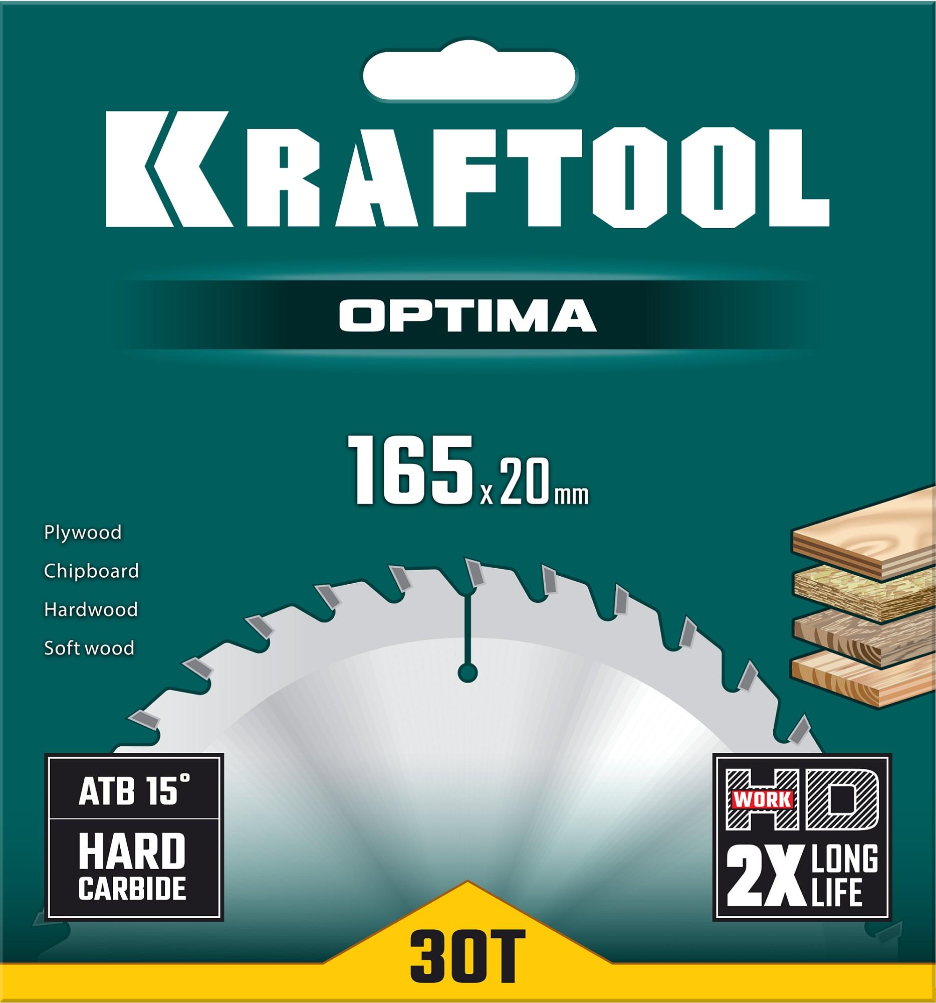 Пильный диск по дереву Kraftool Optima, 165 х 20 мм, 30Т (36951-165-20)