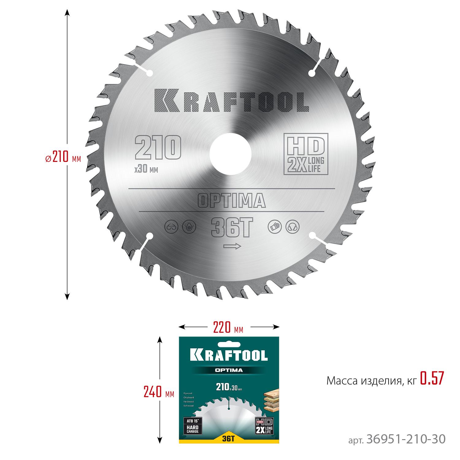 Пильный диск по дереву Kraftool Optima, 210 х 30 мм, 36Т (36951-210-30)