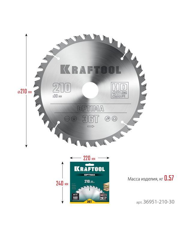 Пильный диск по дереву Kraftool Optima, 210 х 30 мм, 36Т (36951-210-30)