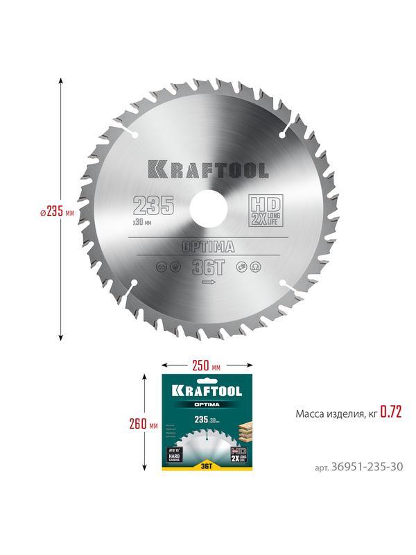 Пильный диск по дереву Kraftool Optima, 235 х 30 мм, 36Т (36951-235-30)