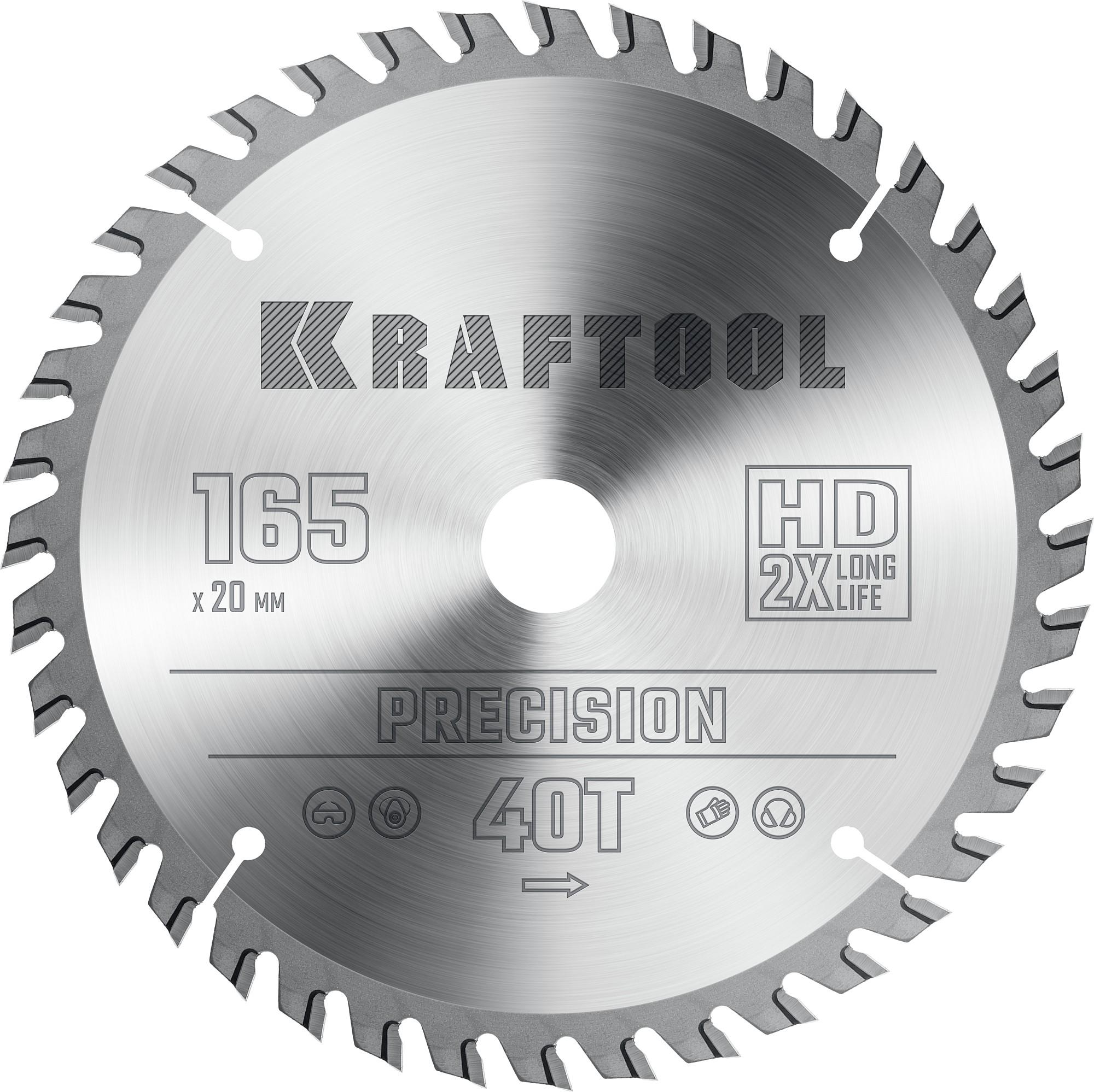 Пильный диск по дереву Kraftool Precision, 165 х 20 мм, 40Т (36952-165-20)