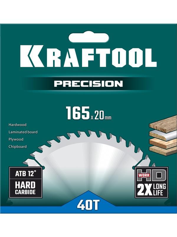 Пильный диск по дереву Kraftool Precision, 165 х 20 мм, 40Т (36952-165-20)