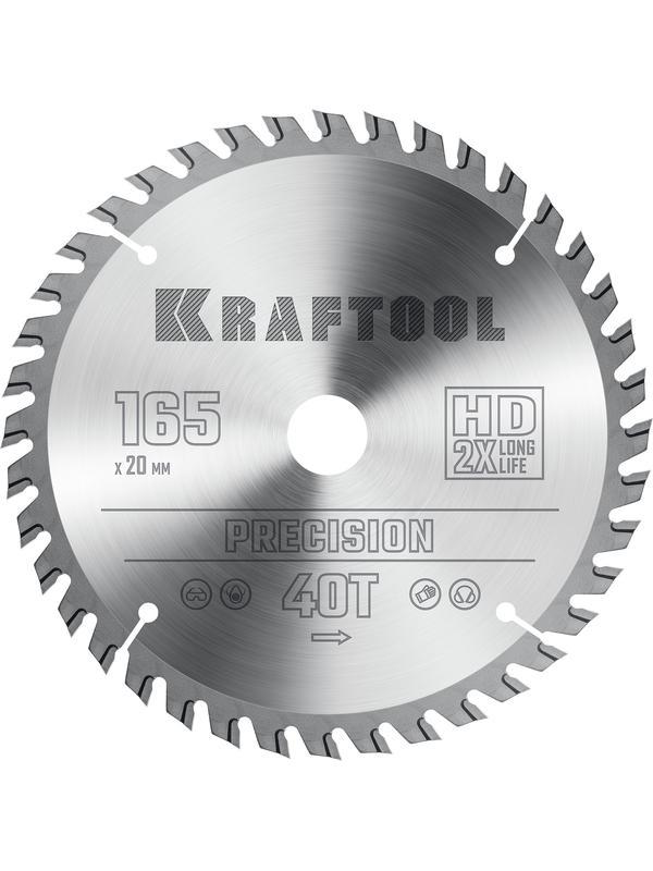 Пильный диск по дереву Kraftool Precision, 165 х 20 мм, 40Т (36952-165-20)