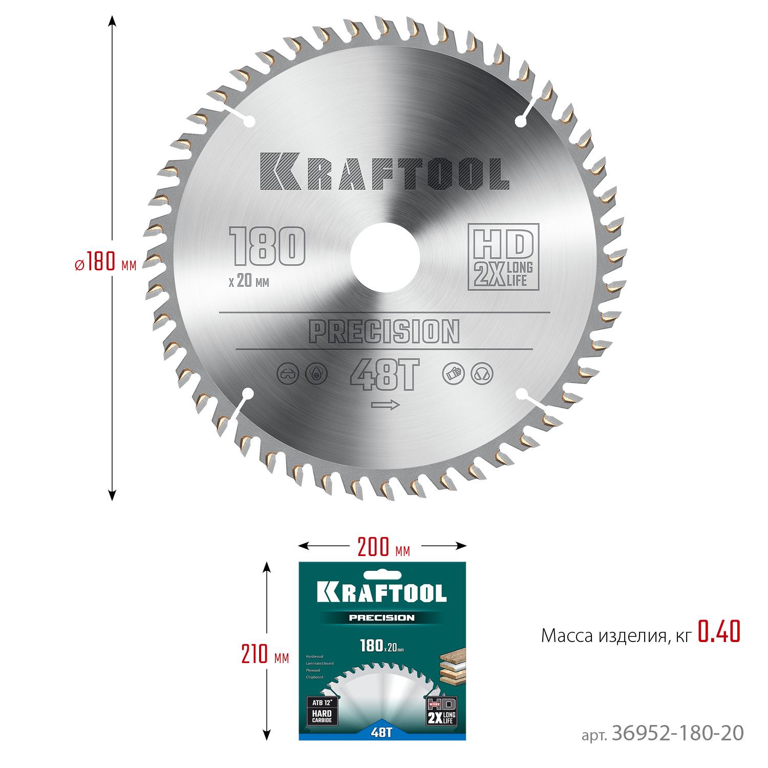 Пильный диск по дереву Kraftool Precision, 180 х 20 мм, 48Т (36952-180-20)