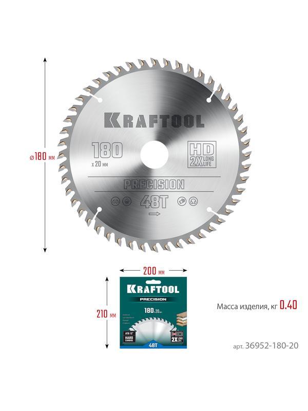 Пильный диск по дереву Kraftool Precision, 180 х 20 мм, 48Т (36952-180-20)