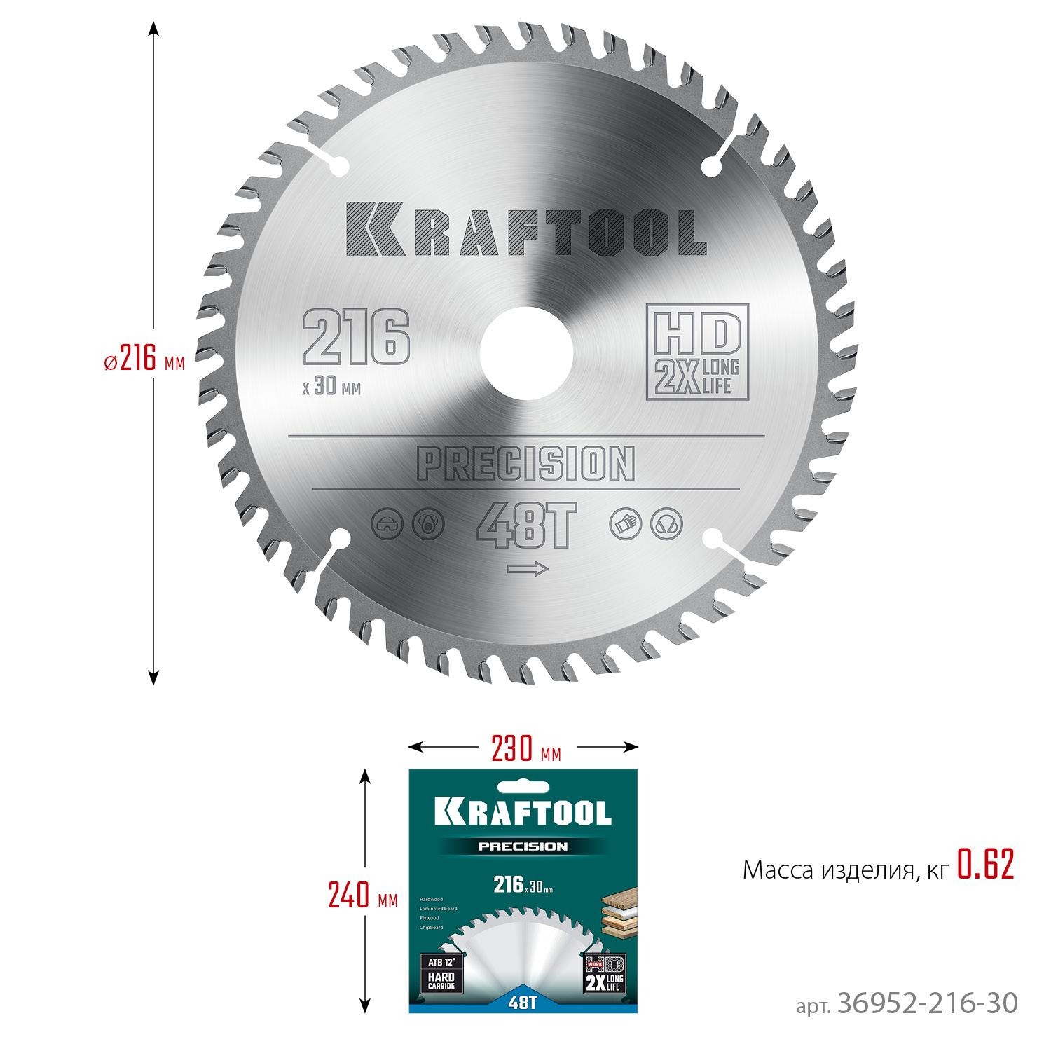 Пильный диск по дереву Kraftool Precision, 216 х 30 мм, 48Т (36952-216-30)