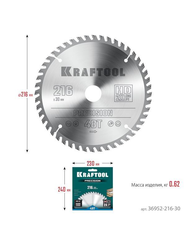 Пильный диск по дереву Kraftool Precision, 216 х 30 мм, 48Т (36952-216-30)