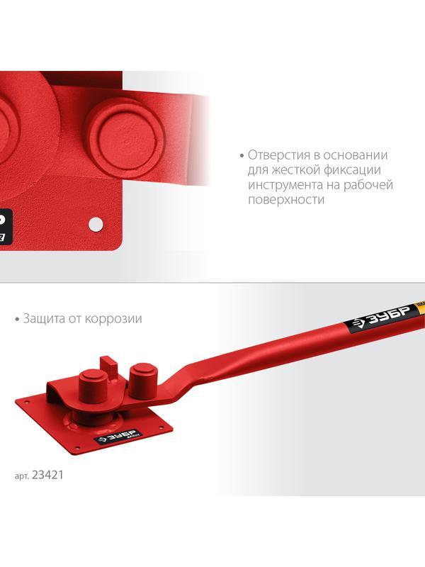 ЗУБР АРП-12, плавный гиб, арматурогиб (23421)